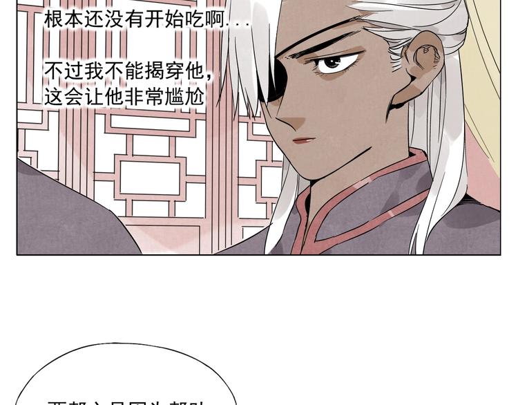 绝顶韩漫全集-第88话 话题无删减无遮挡章节图片 