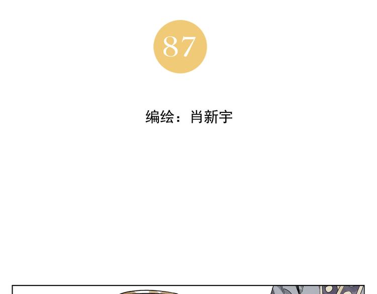 绝顶韩漫全集-第88话 话题无删减无遮挡章节图片 