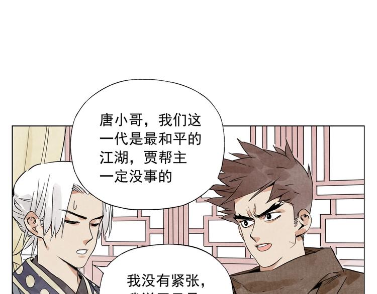 绝顶韩漫全集-第88话 话题无删减无遮挡章节图片 
