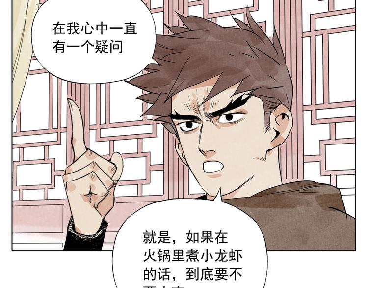 绝顶韩漫全集-第88话 话题无删减无遮挡章节图片 