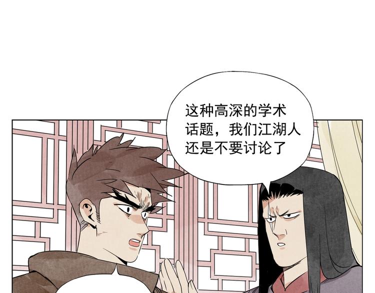 绝顶韩漫全集-第88话 话题无删减无遮挡章节图片 