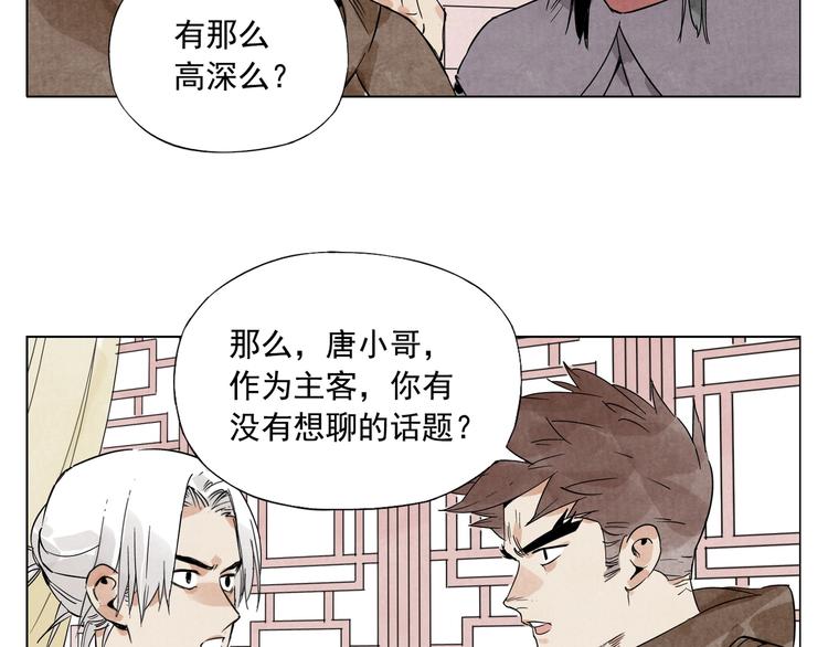 绝顶韩漫全集-第88话 话题无删减无遮挡章节图片 