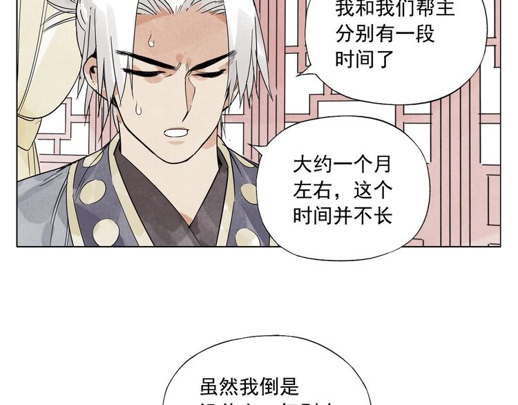 绝顶韩漫全集-第88话 话题无删减无遮挡章节图片 