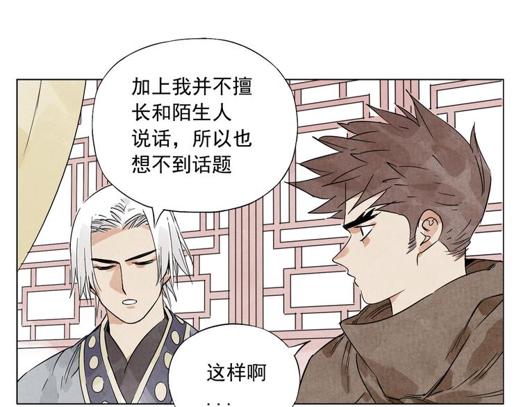 绝顶韩漫全集-第88话 话题无删减无遮挡章节图片 