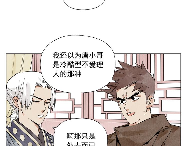 绝顶韩漫全集-第88话 话题无删减无遮挡章节图片 