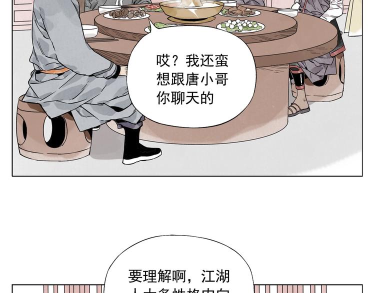 绝顶韩漫全集-第88话 话题无删减无遮挡章节图片 