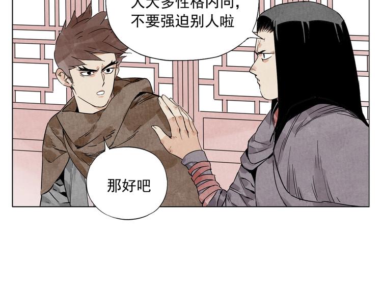 绝顶韩漫全集-第88话 话题无删减无遮挡章节图片 