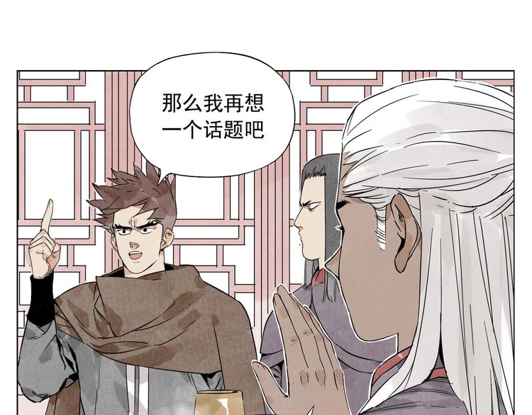 绝顶韩漫全集-第88话 话题无删减无遮挡章节图片 
