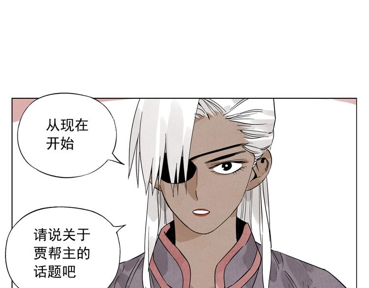 绝顶韩漫全集-第88话 话题无删减无遮挡章节图片 