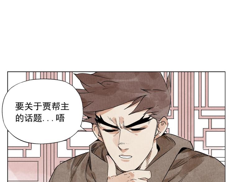 绝顶韩漫全集-第88话 话题无删减无遮挡章节图片 