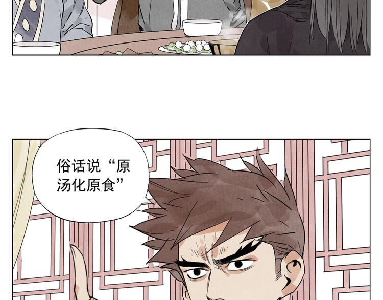 绝顶韩漫全集-第88话 话题无删减无遮挡章节图片 