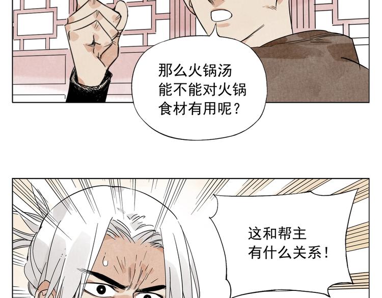 绝顶韩漫全集-第88话 话题无删减无遮挡章节图片 