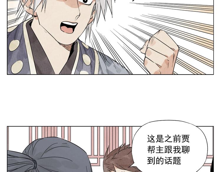 绝顶韩漫全集-第88话 话题无删减无遮挡章节图片 