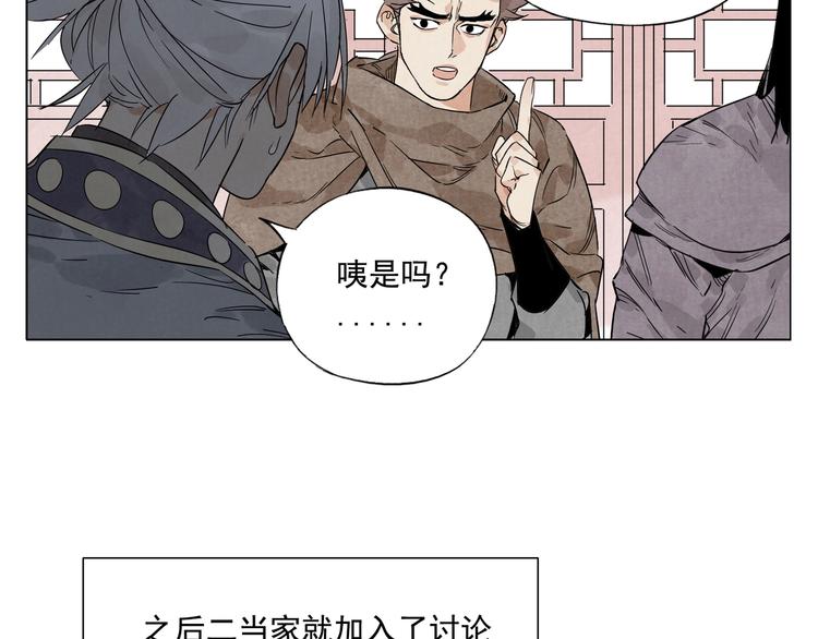 绝顶韩漫全集-第88话 话题无删减无遮挡章节图片 