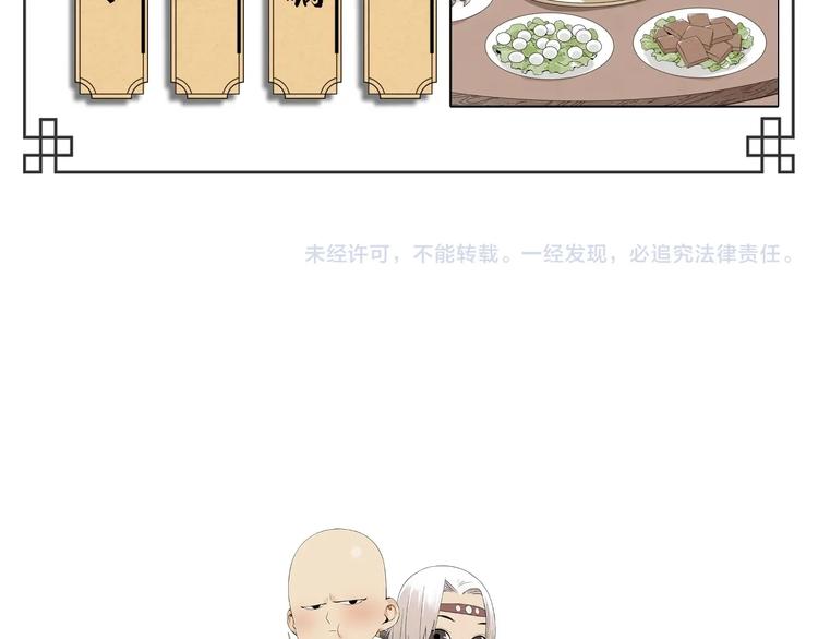 绝顶韩漫全集-第88话 话题无删减无遮挡章节图片 