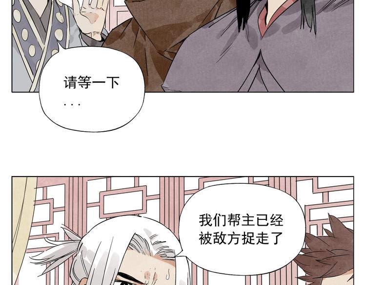 绝顶韩漫全集-第88话 话题无删减无遮挡章节图片 