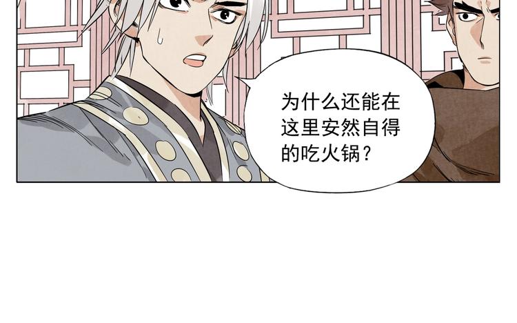绝顶韩漫全集-第88话 话题无删减无遮挡章节图片 