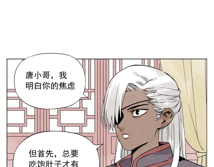 绝顶韩漫全集-第88话 话题无删减无遮挡章节图片 