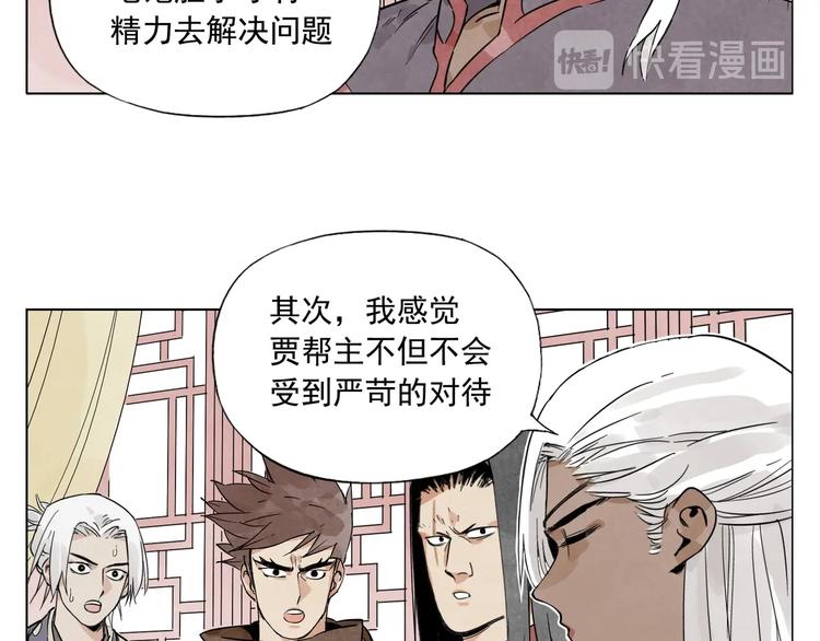 绝顶韩漫全集-第88话 话题无删减无遮挡章节图片 
