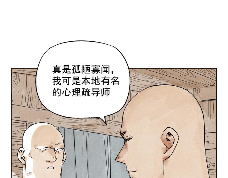 绝顶韩漫全集-第09话 心理疏导无删减无遮挡章节图片 