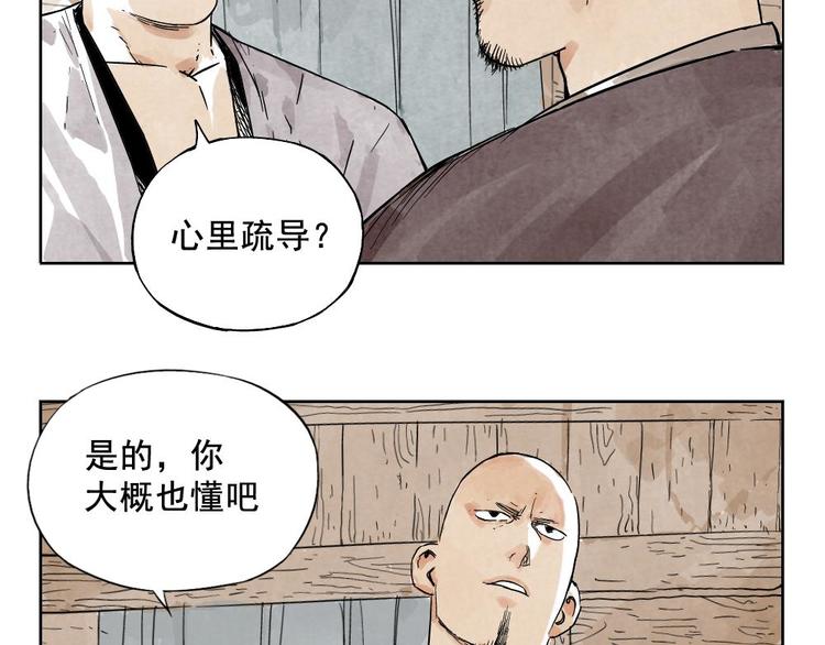 绝顶韩漫全集-第09话 心理疏导无删减无遮挡章节图片 