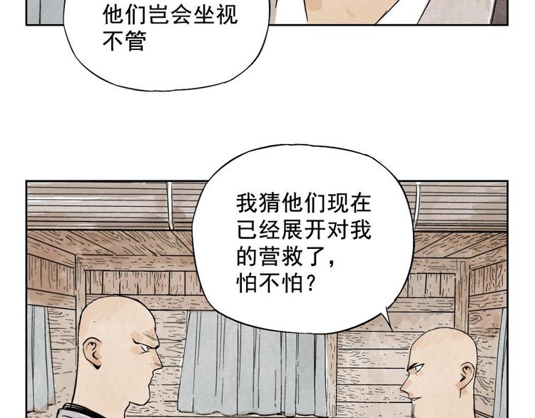 绝顶韩漫全集-第09话 心理疏导无删减无遮挡章节图片 