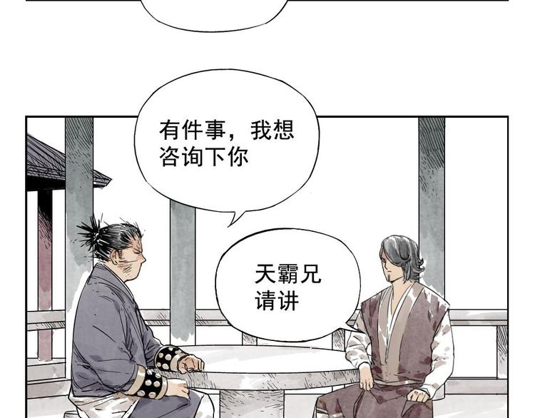 绝顶韩漫全集-第09话 心理疏导无删减无遮挡章节图片 