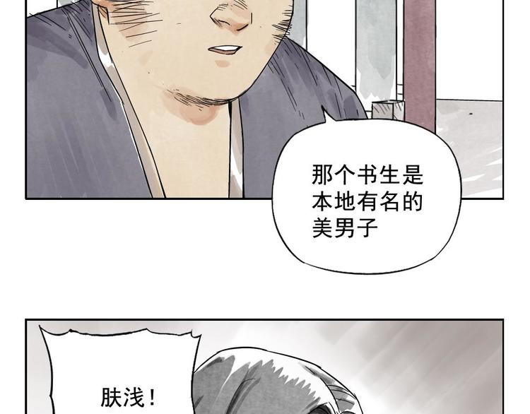 绝顶韩漫全集-第09话 心理疏导无删减无遮挡章节图片 