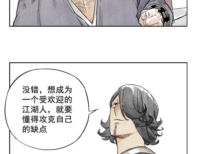 绝顶韩漫全集-第09话 心理疏导无删减无遮挡章节图片 