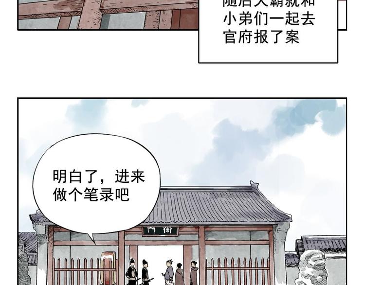 绝顶韩漫全集-第09话 心理疏导无删减无遮挡章节图片 