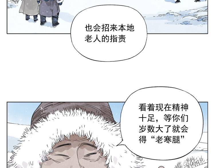 绝顶韩漫全集-第89话 抗议无删减无遮挡章节图片 