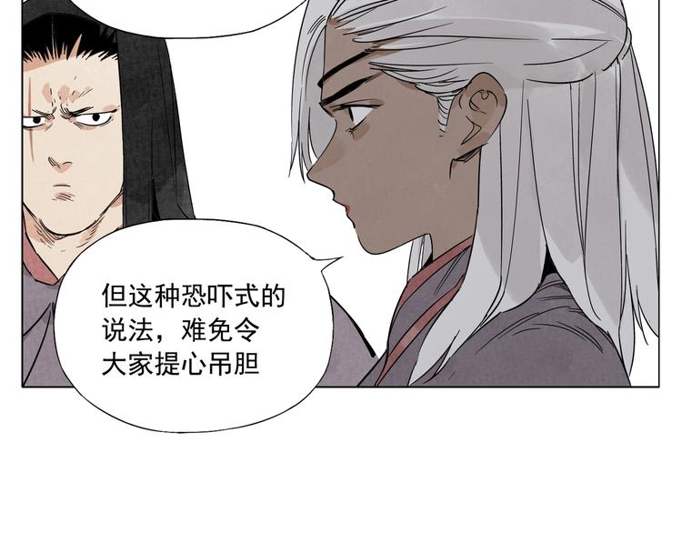 绝顶韩漫全集-第89话 抗议无删减无遮挡章节图片 