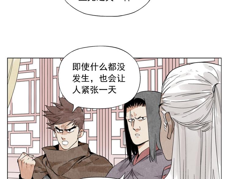 绝顶韩漫全集-第89话 抗议无删减无遮挡章节图片 