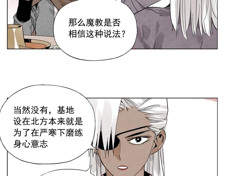 绝顶韩漫全集-第89话 抗议无删减无遮挡章节图片 