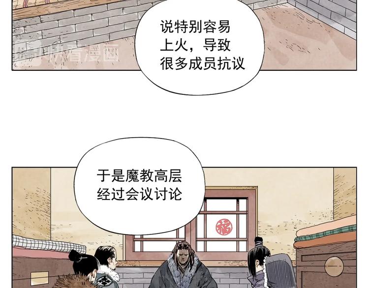 绝顶韩漫全集-第89话 抗议无删减无遮挡章节图片 