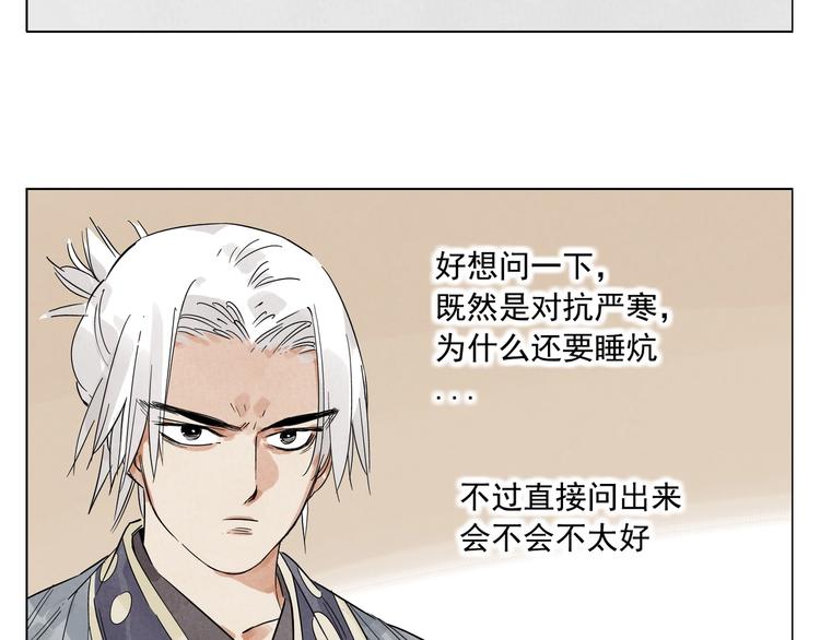 绝顶韩漫全集-第89话 抗议无删减无遮挡章节图片 