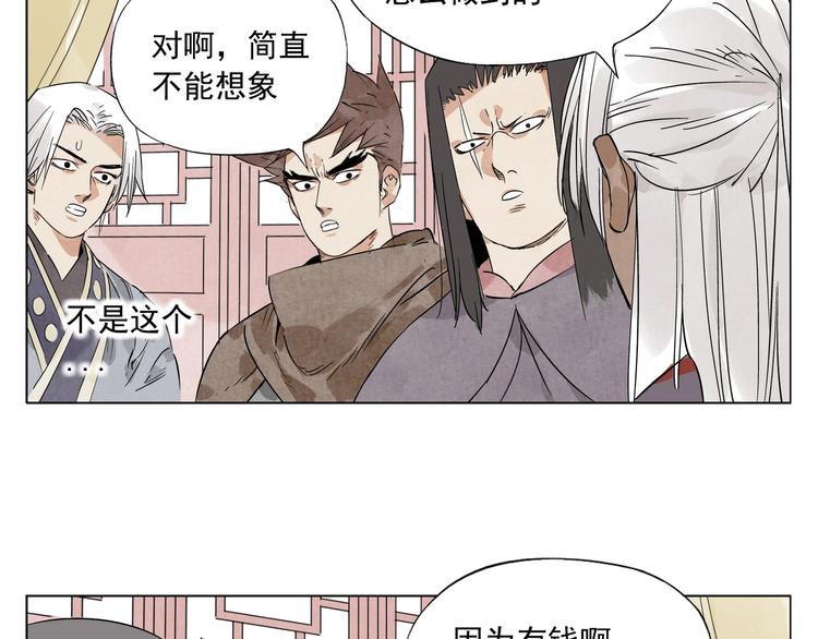 绝顶韩漫全集-第89话 抗议无删减无遮挡章节图片 
