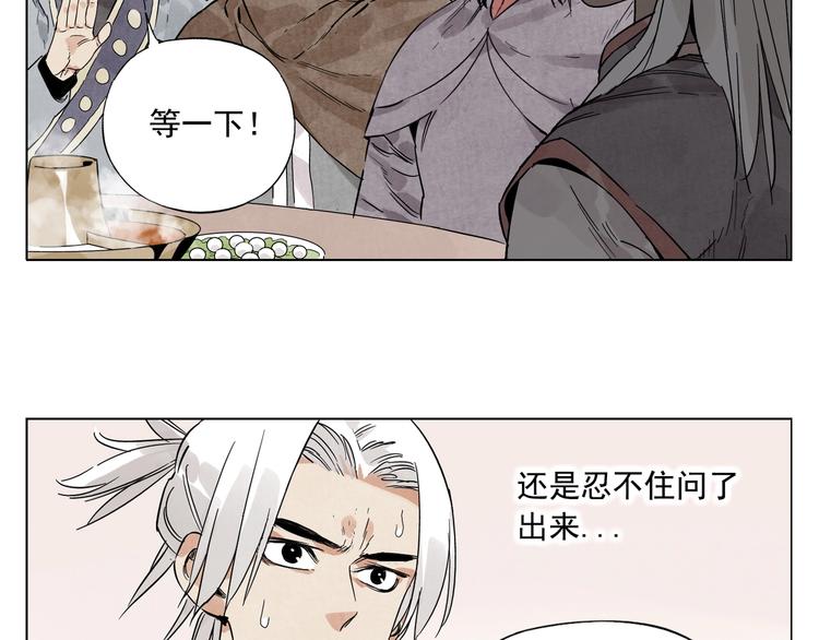 绝顶韩漫全集-第89话 抗议无删减无遮挡章节图片 