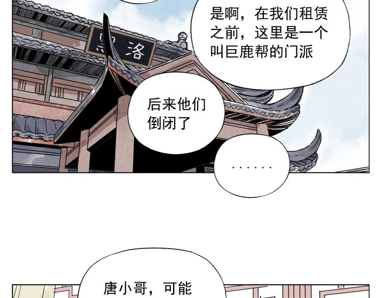 绝顶韩漫全集-第89话 抗议无删减无遮挡章节图片 