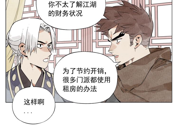 绝顶韩漫全集-第89话 抗议无删减无遮挡章节图片 