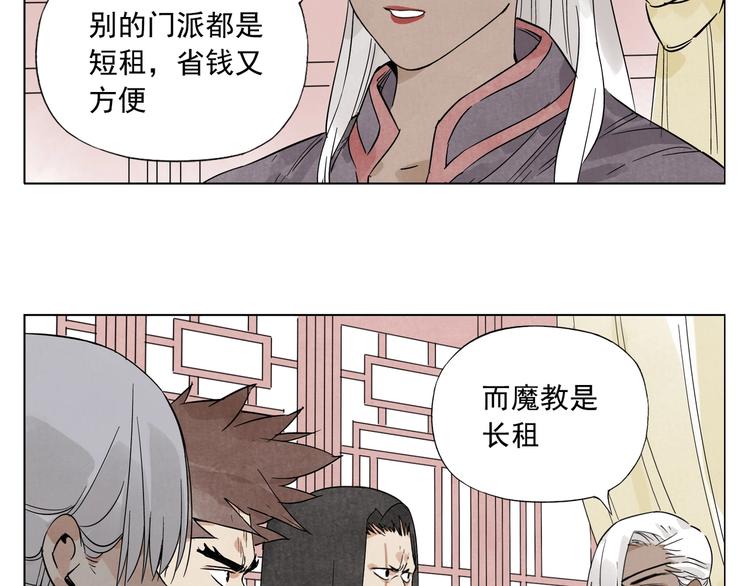 绝顶韩漫全集-第89话 抗议无删减无遮挡章节图片 