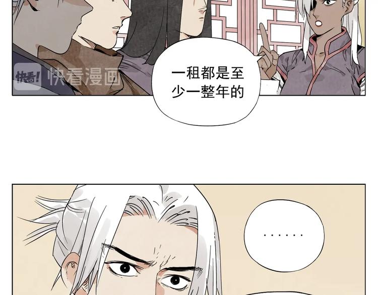 绝顶韩漫全集-第89话 抗议无删减无遮挡章节图片 
