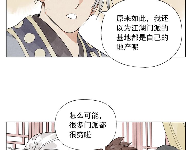 绝顶韩漫全集-第89话 抗议无删减无遮挡章节图片 