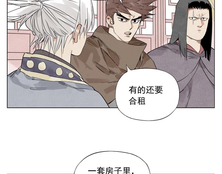 绝顶韩漫全集-第89话 抗议无删减无遮挡章节图片 
