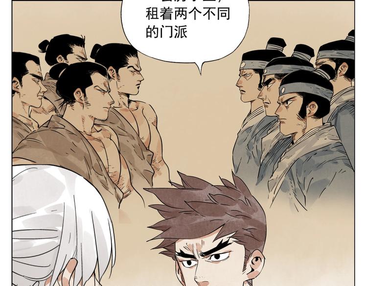 绝顶韩漫全集-第89话 抗议无删减无遮挡章节图片 