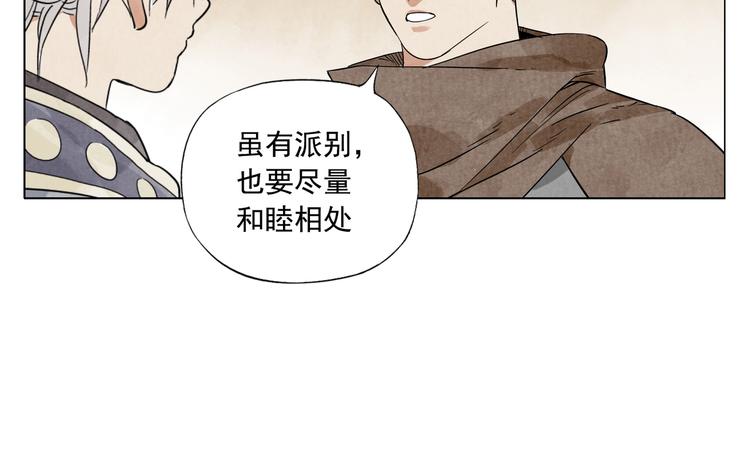 绝顶韩漫全集-第89话 抗议无删减无遮挡章节图片 