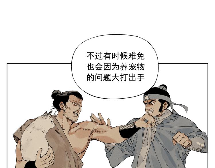 绝顶韩漫全集-第89话 抗议无删减无遮挡章节图片 