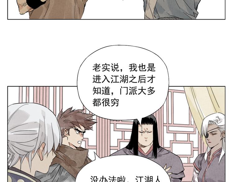 绝顶韩漫全集-第89话 抗议无删减无遮挡章节图片 