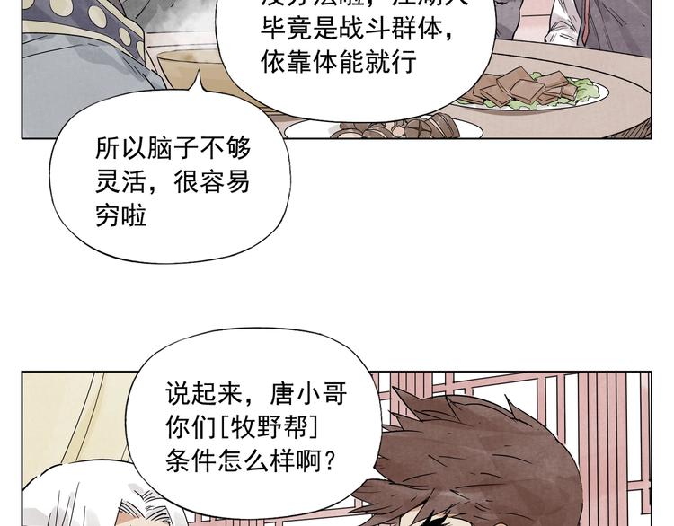 绝顶韩漫全集-第89话 抗议无删减无遮挡章节图片 