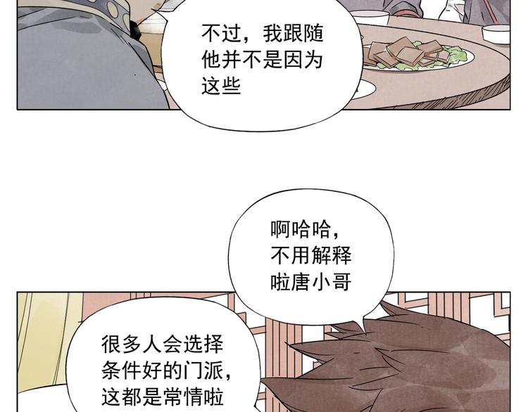 绝顶韩漫全集-第89话 抗议无删减无遮挡章节图片 